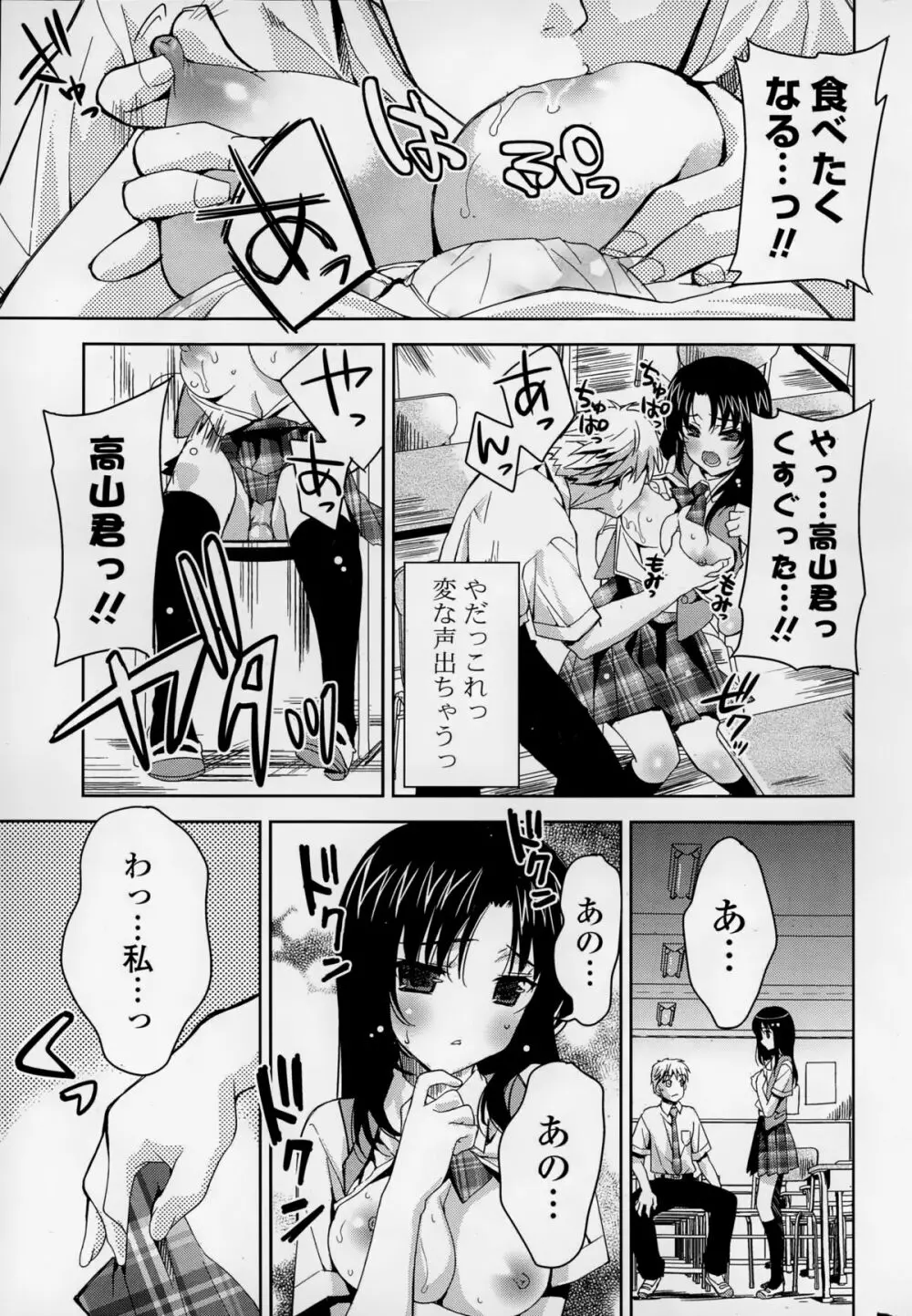 COMIC 漫華鏡 2015年1月号 Page.191