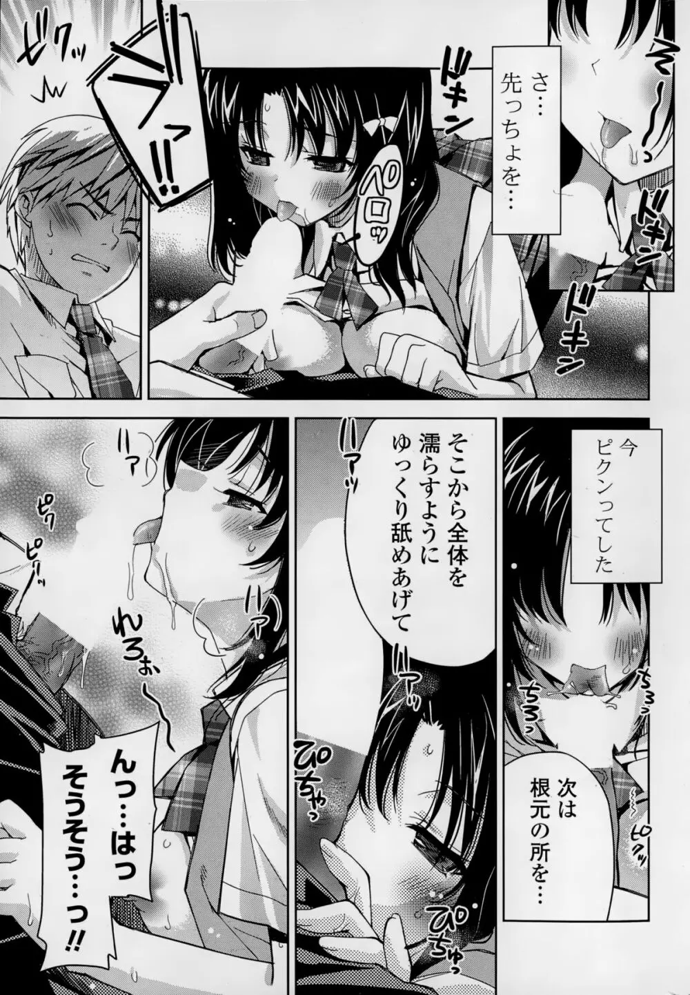 COMIC 漫華鏡 2015年1月号 Page.197