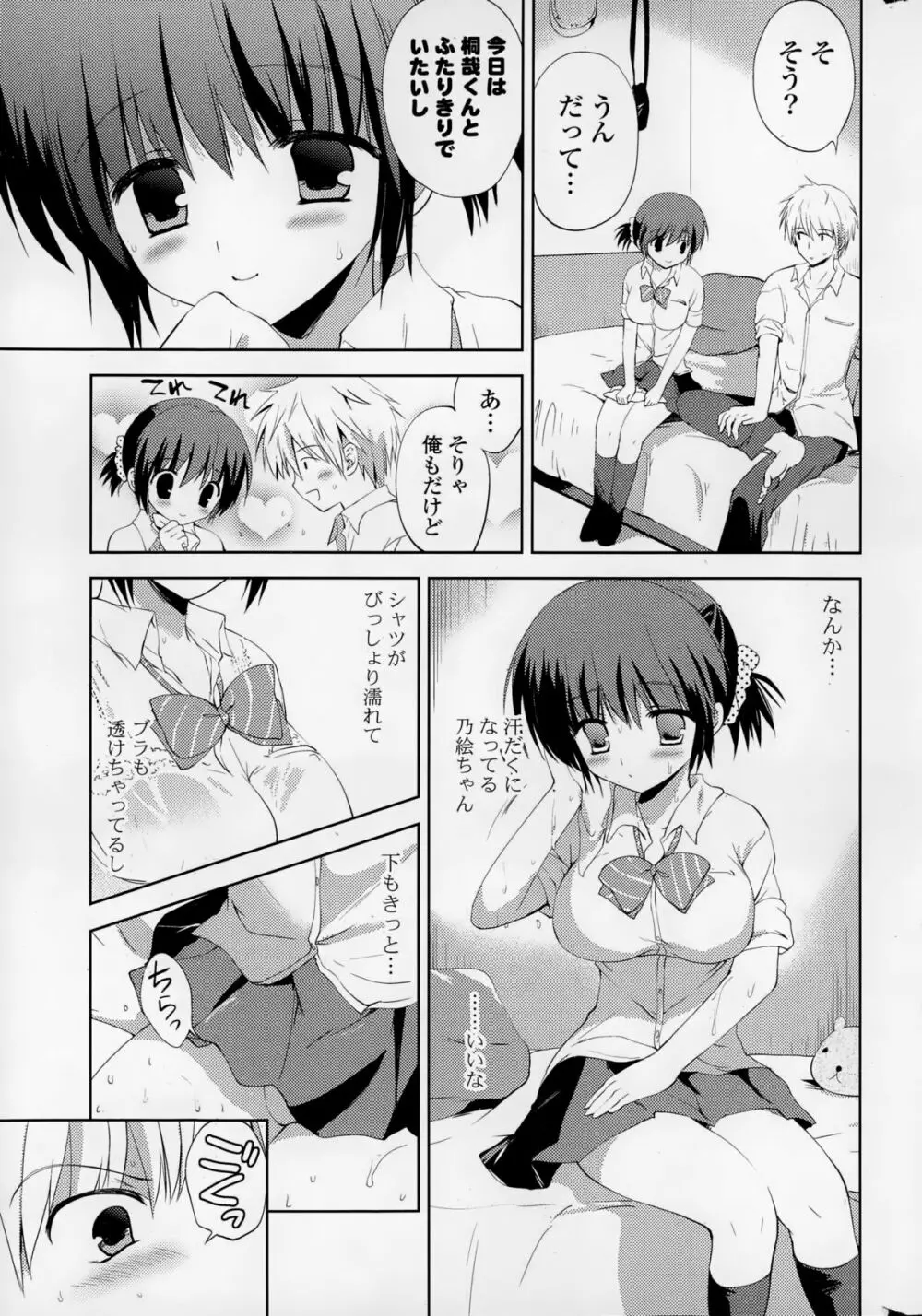 COMIC 漫華鏡 2015年1月号 Page.211