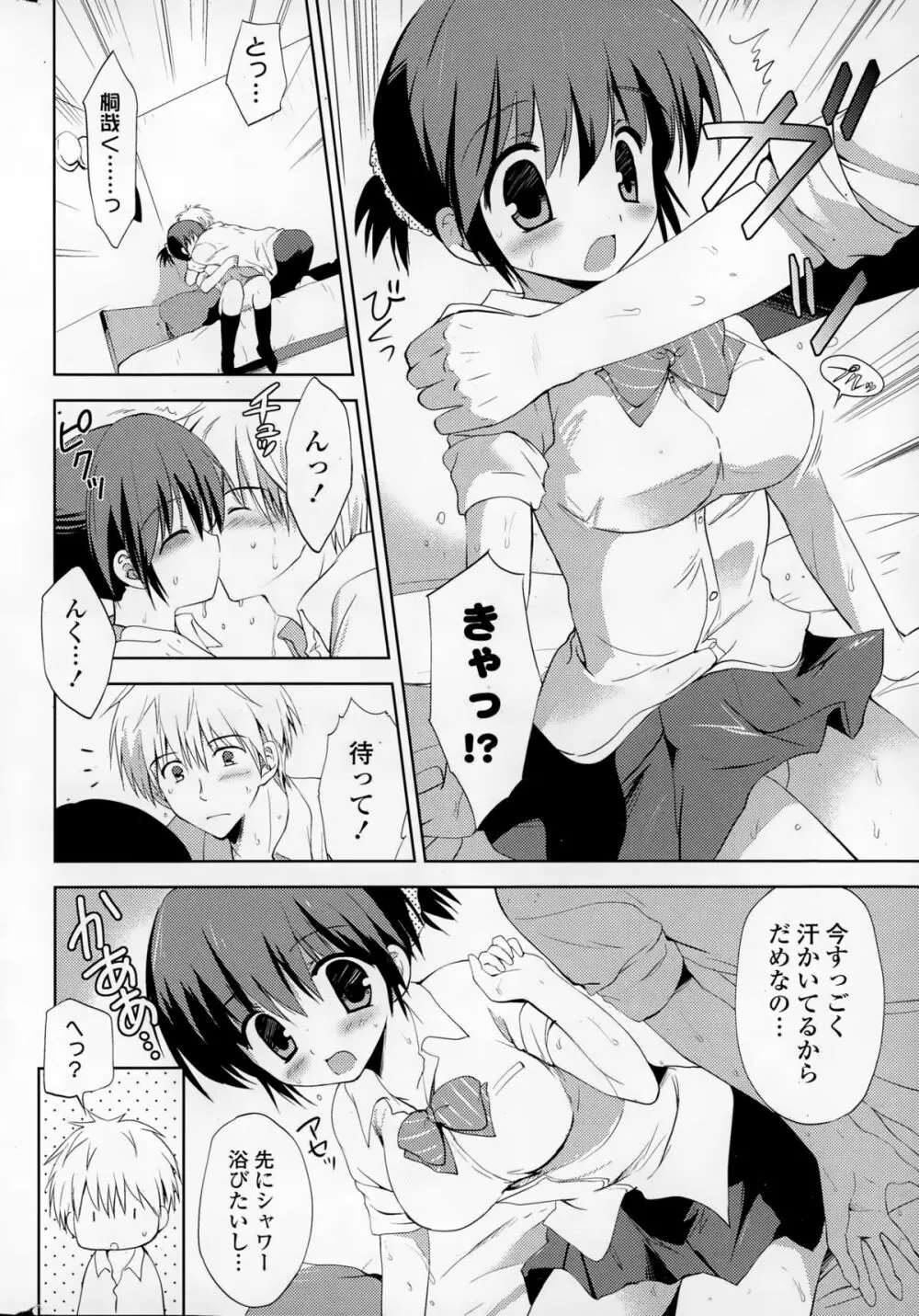 COMIC 漫華鏡 2015年1月号 Page.212