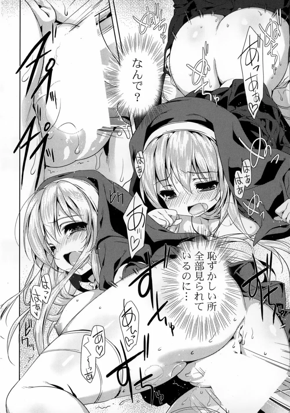 COMIC 漫華鏡 2015年1月号 Page.22