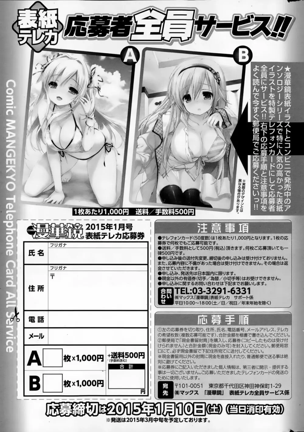 COMIC 漫華鏡 2015年1月号 Page.225