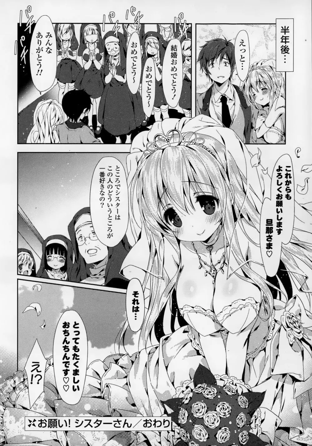 COMIC 漫華鏡 2015年1月号 Page.26