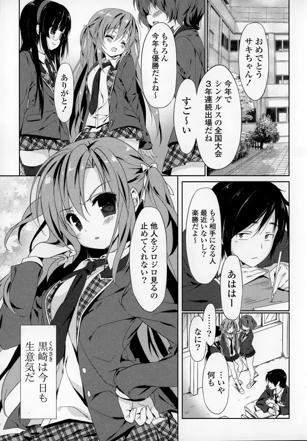 COMIC 漫華鏡 2015年1月号 Page.27