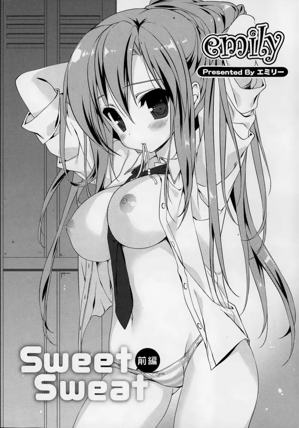 COMIC 漫華鏡 2015年1月号 Page.28