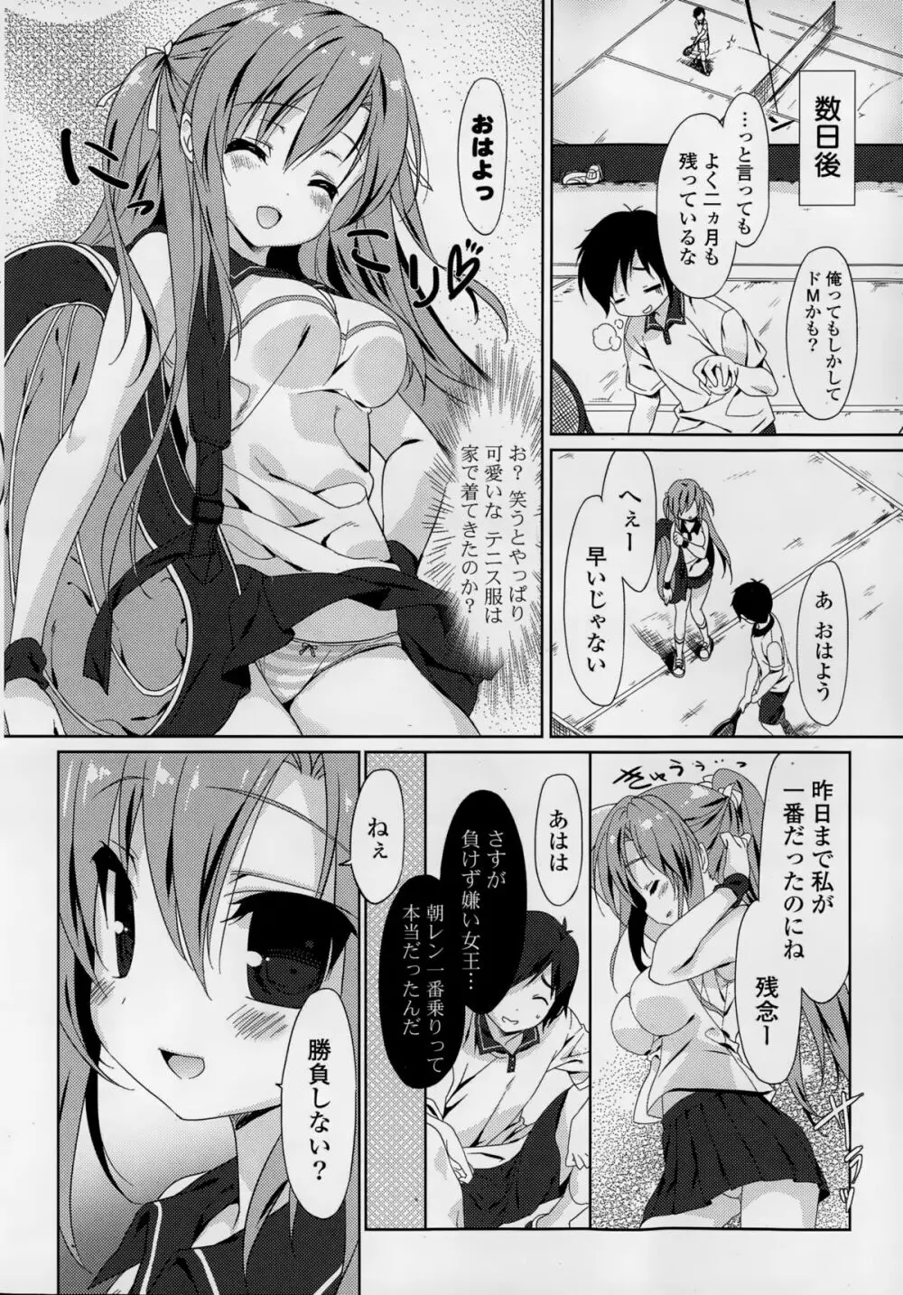 COMIC 漫華鏡 2015年1月号 Page.32