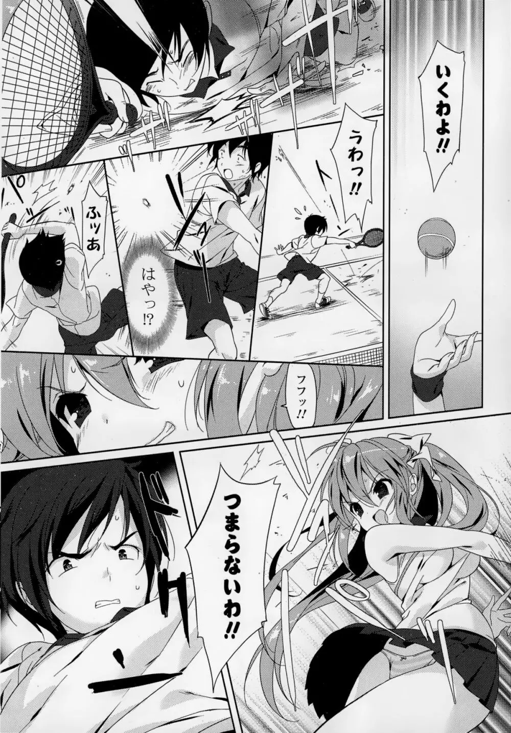 COMIC 漫華鏡 2015年1月号 Page.34