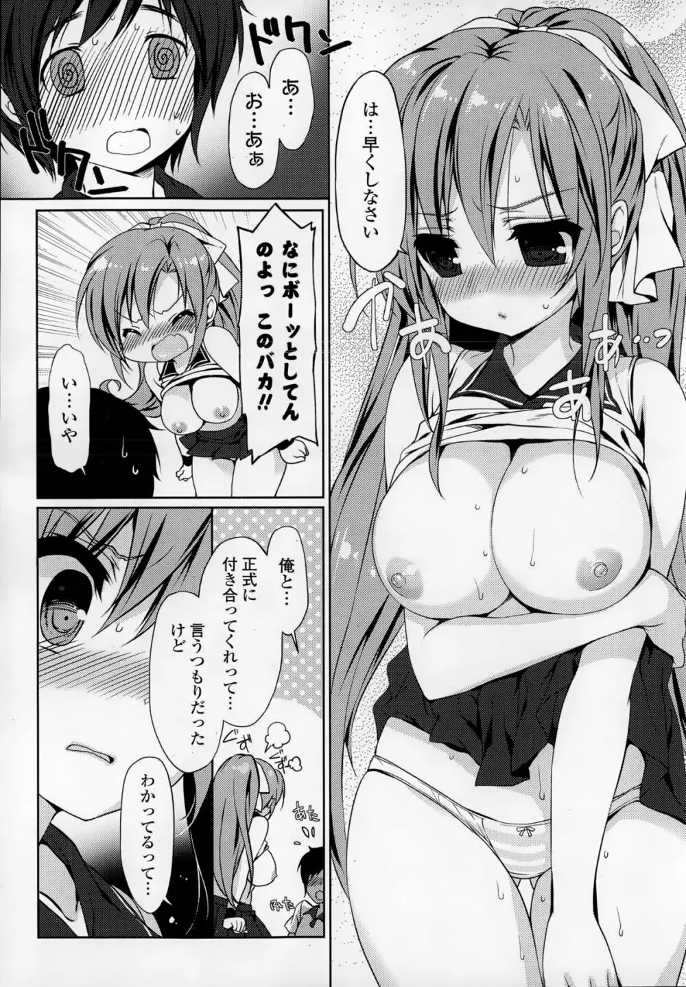 COMIC 漫華鏡 2015年1月号 Page.37