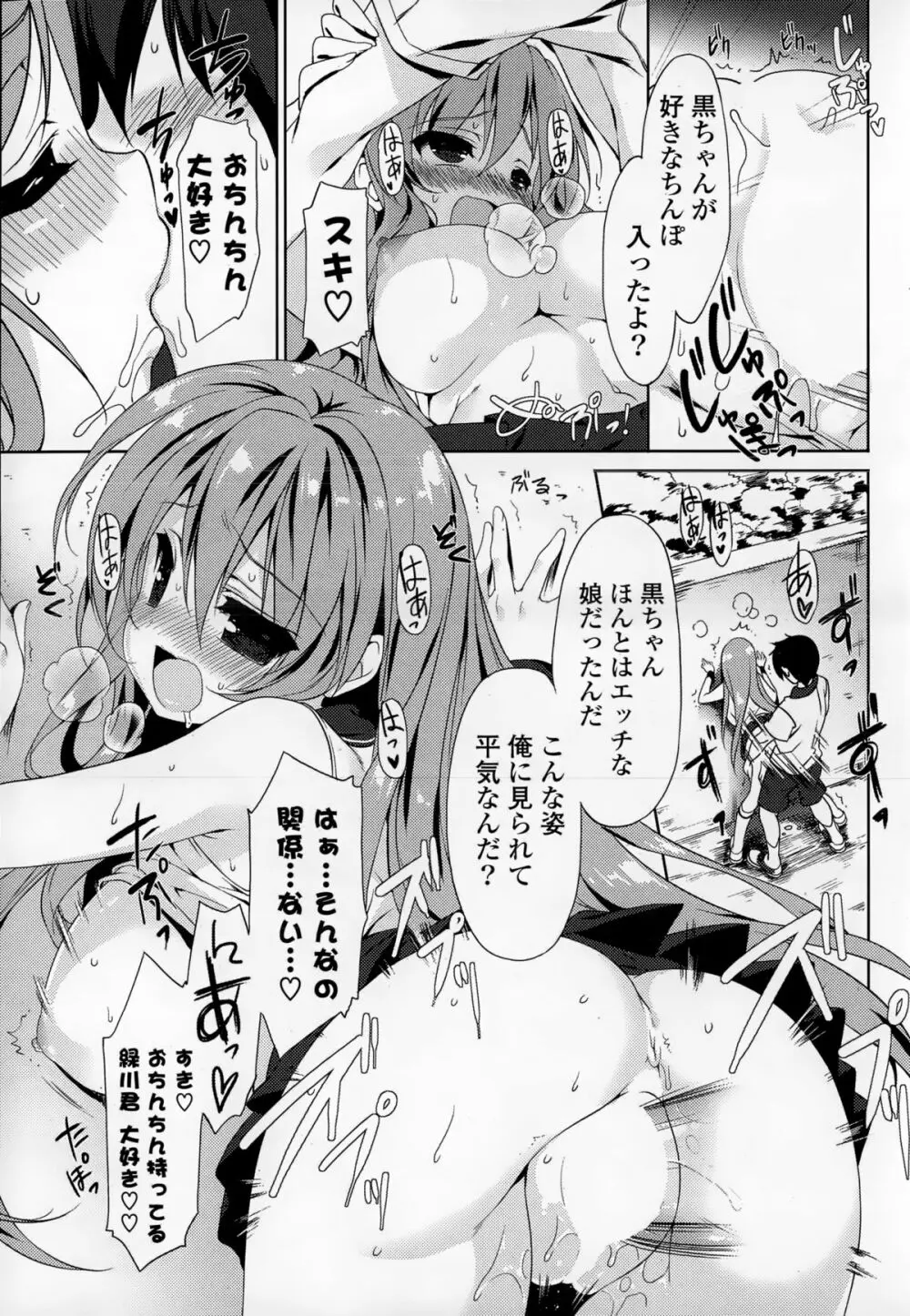 COMIC 漫華鏡 2015年1月号 Page.43