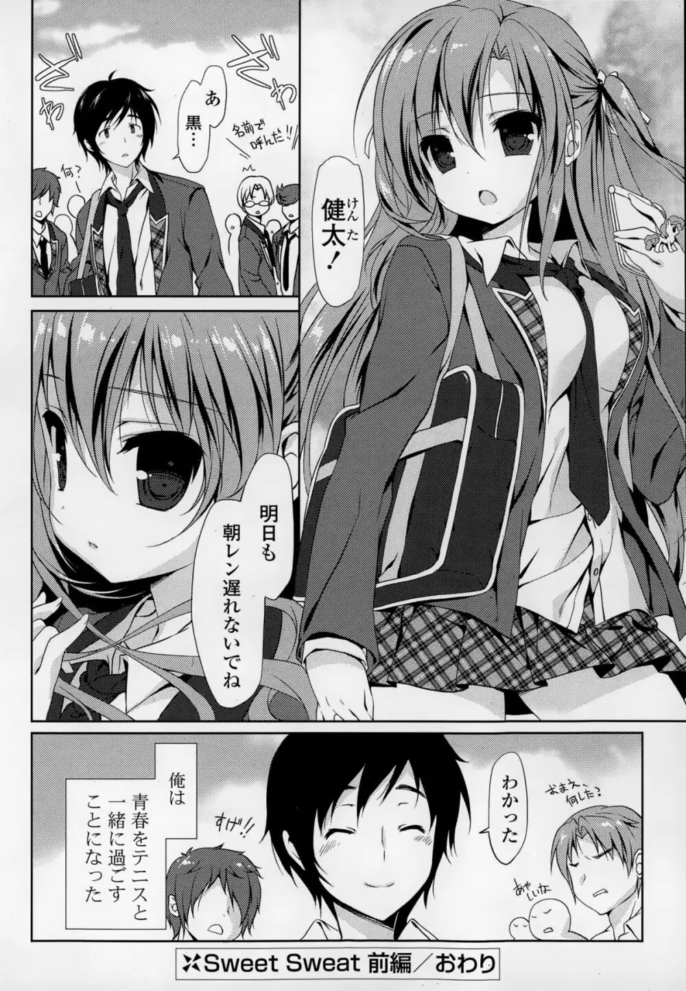 COMIC 漫華鏡 2015年1月号 Page.46