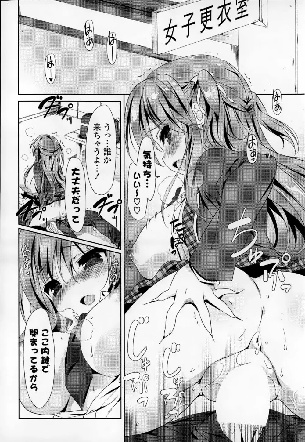COMIC 漫華鏡 2015年1月号 Page.47
