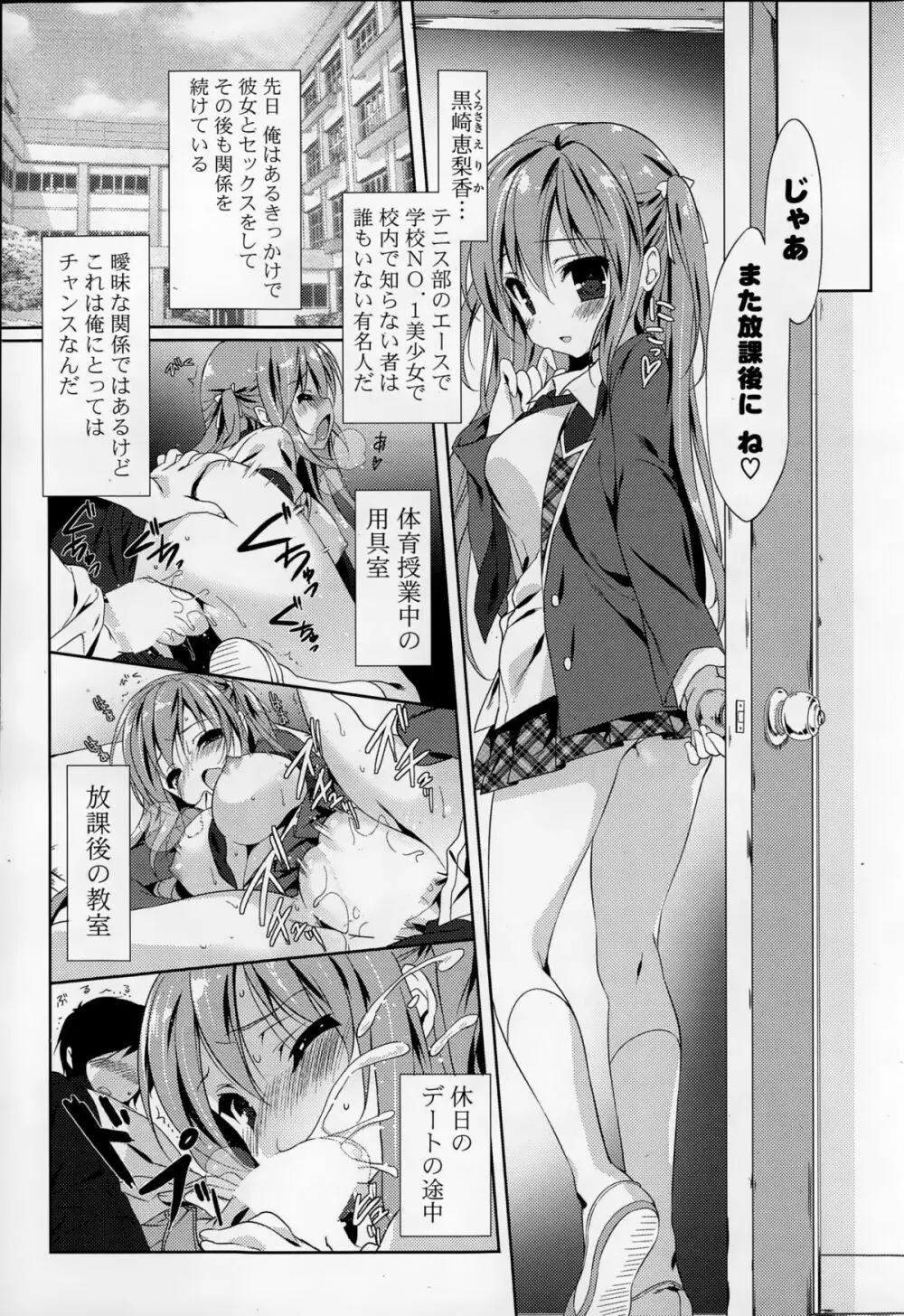 COMIC 漫華鏡 2015年1月号 Page.53