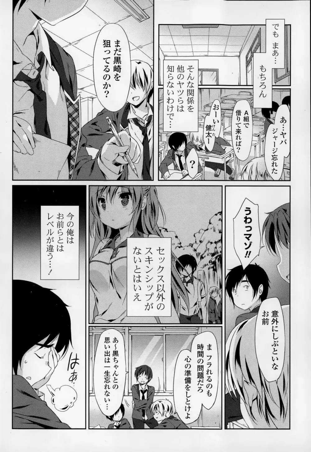 COMIC 漫華鏡 2015年1月号 Page.54