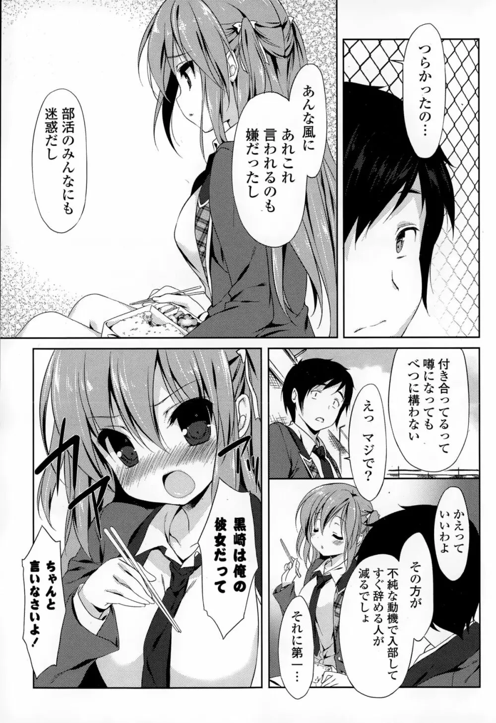 COMIC 漫華鏡 2015年1月号 Page.57