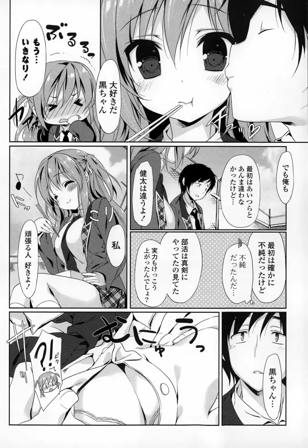 COMIC 漫華鏡 2015年1月号 Page.58