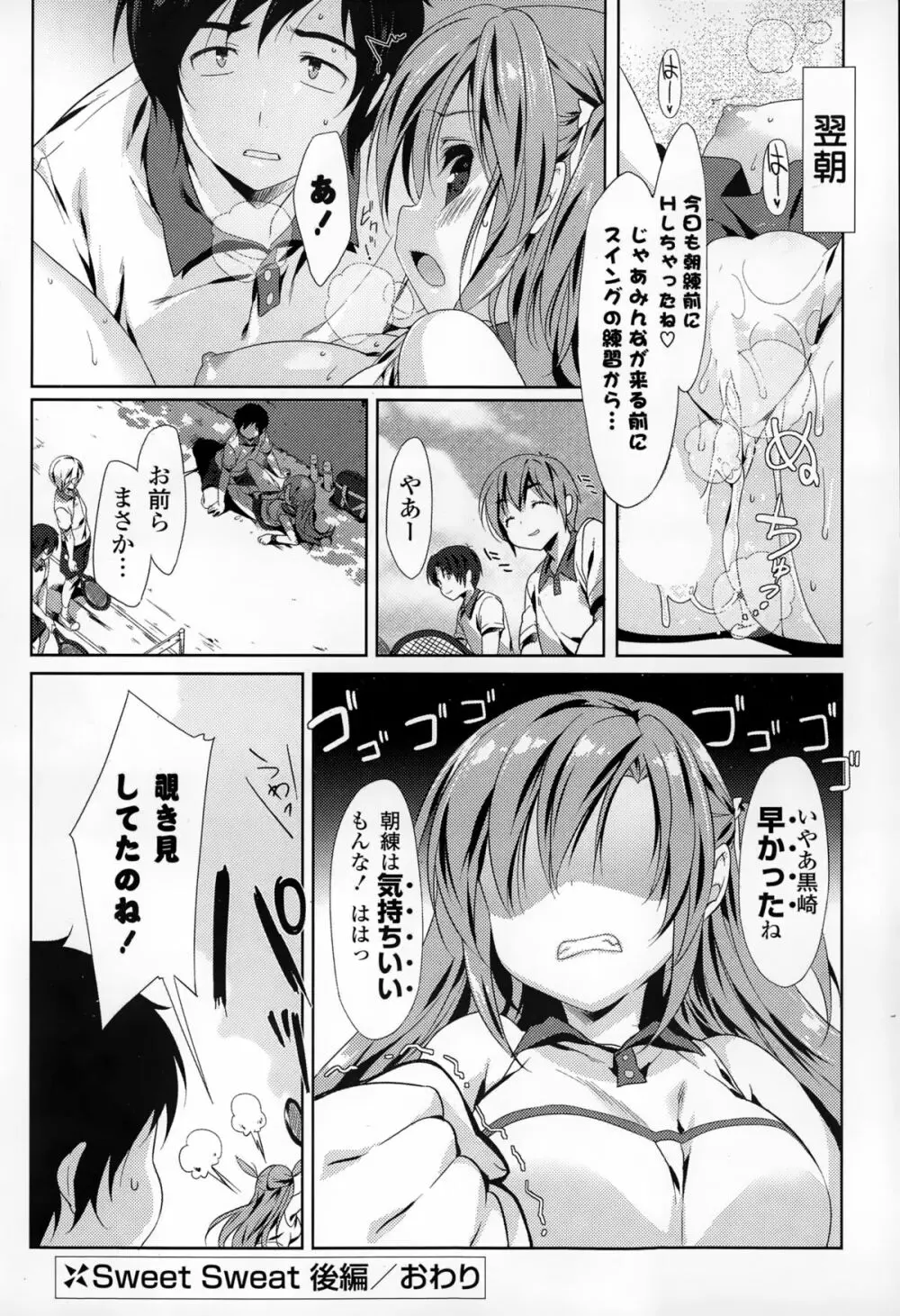 COMIC 漫華鏡 2015年1月号 Page.66