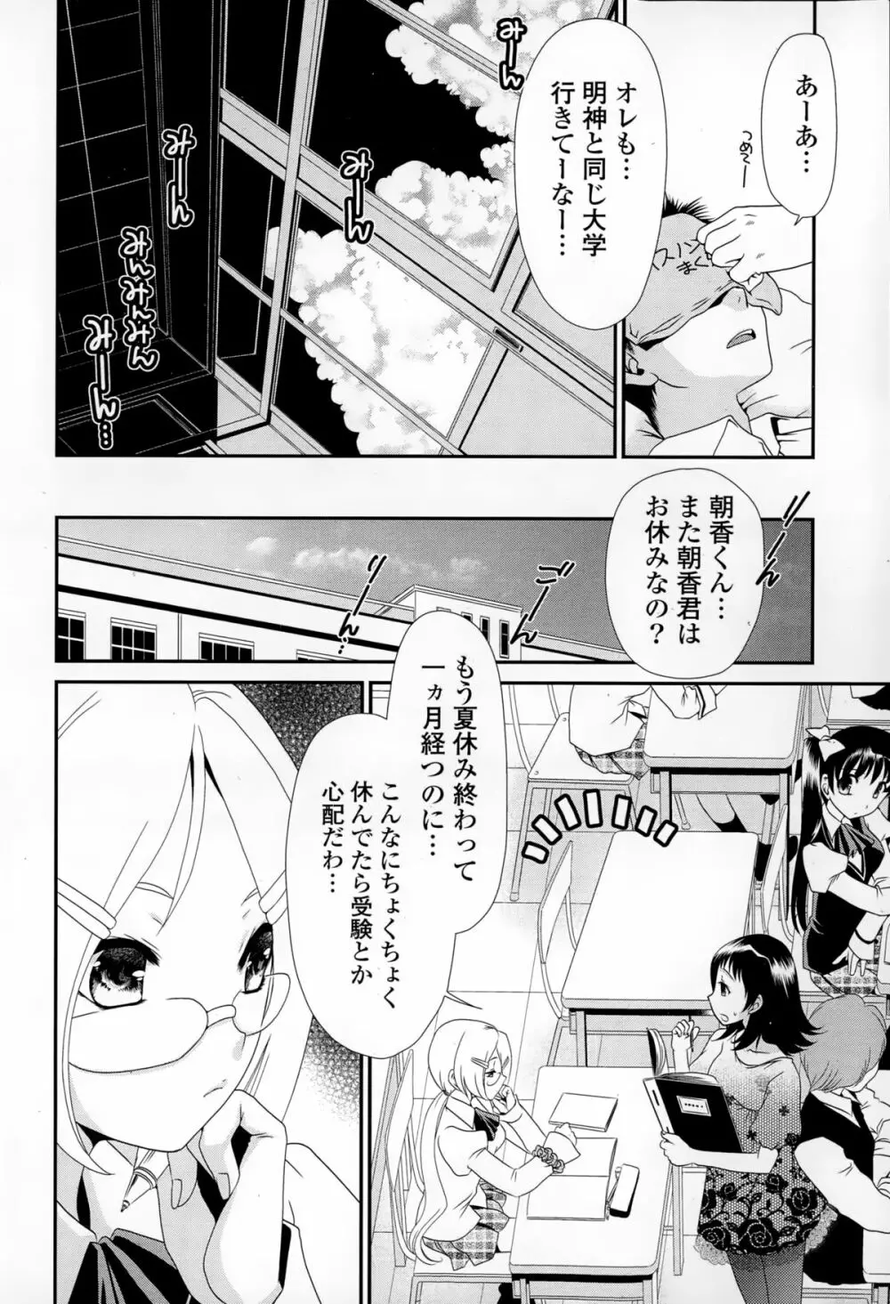 COMIC 漫華鏡 2015年1月号 Page.70