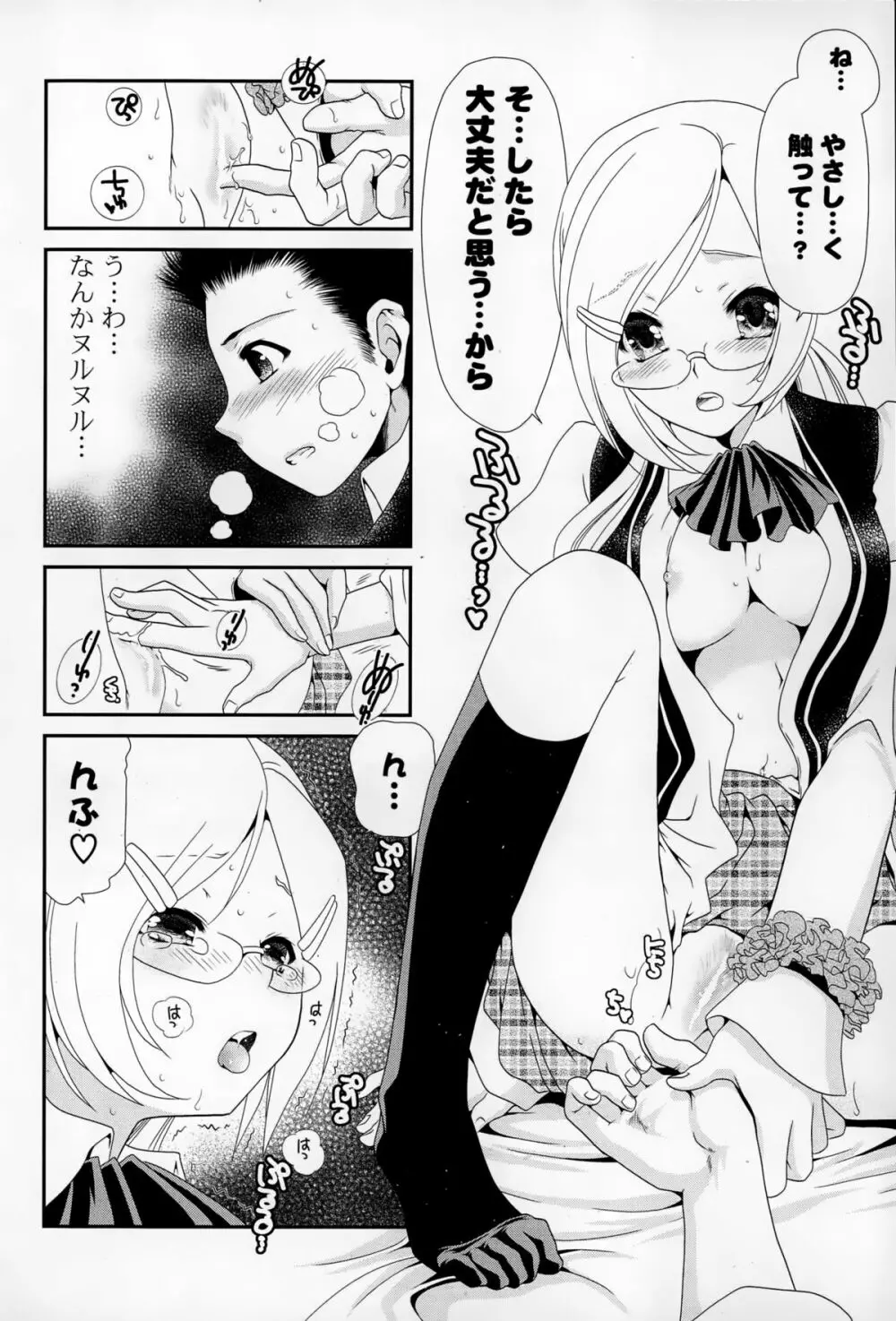COMIC 漫華鏡 2015年1月号 Page.78