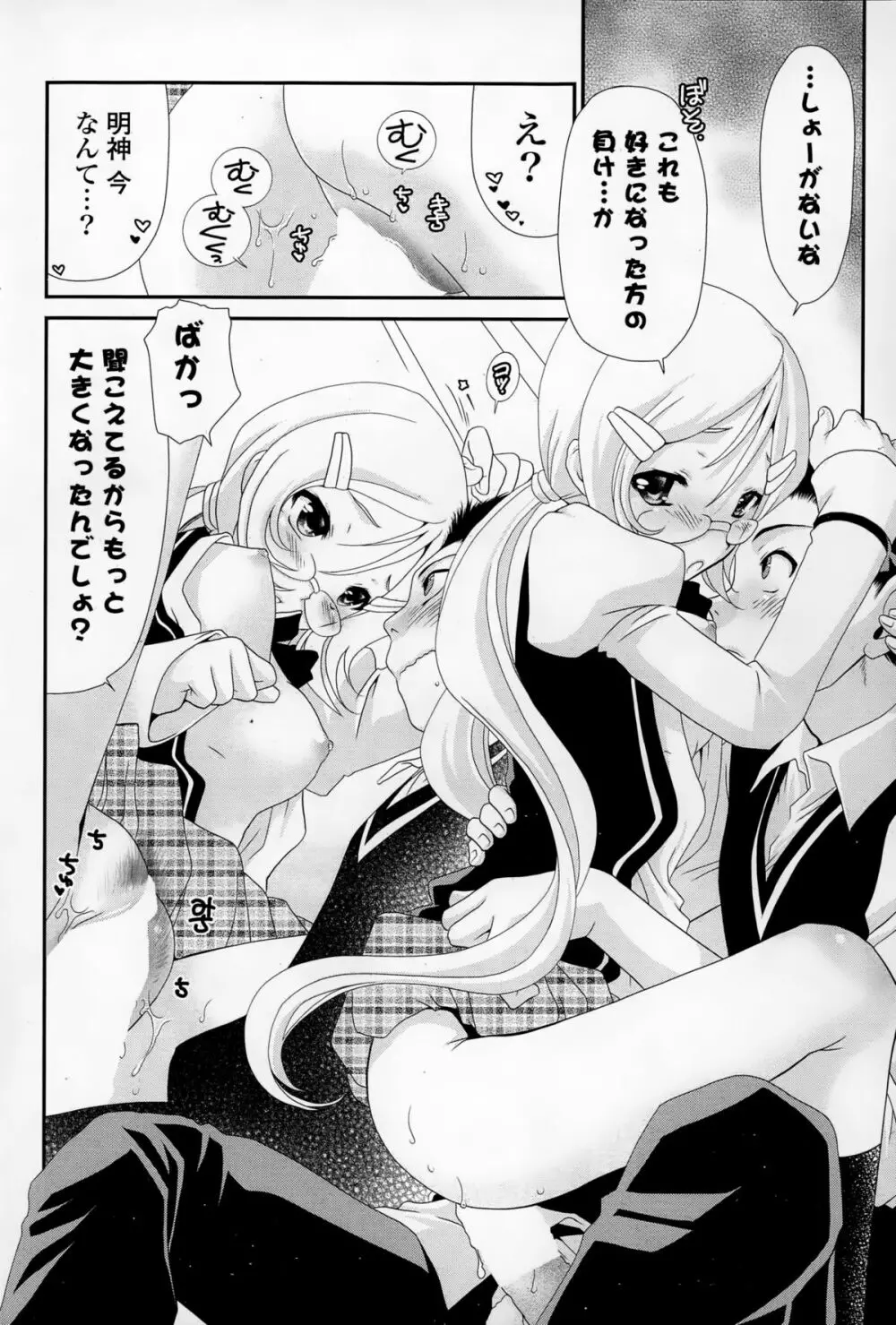 COMIC 漫華鏡 2015年1月号 Page.86