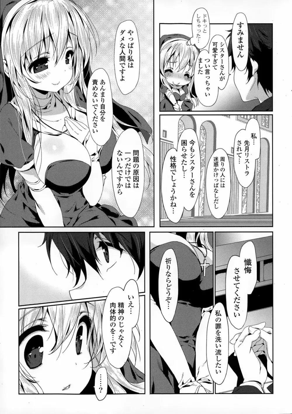 COMIC 漫華鏡 2015年1月号 Page.9