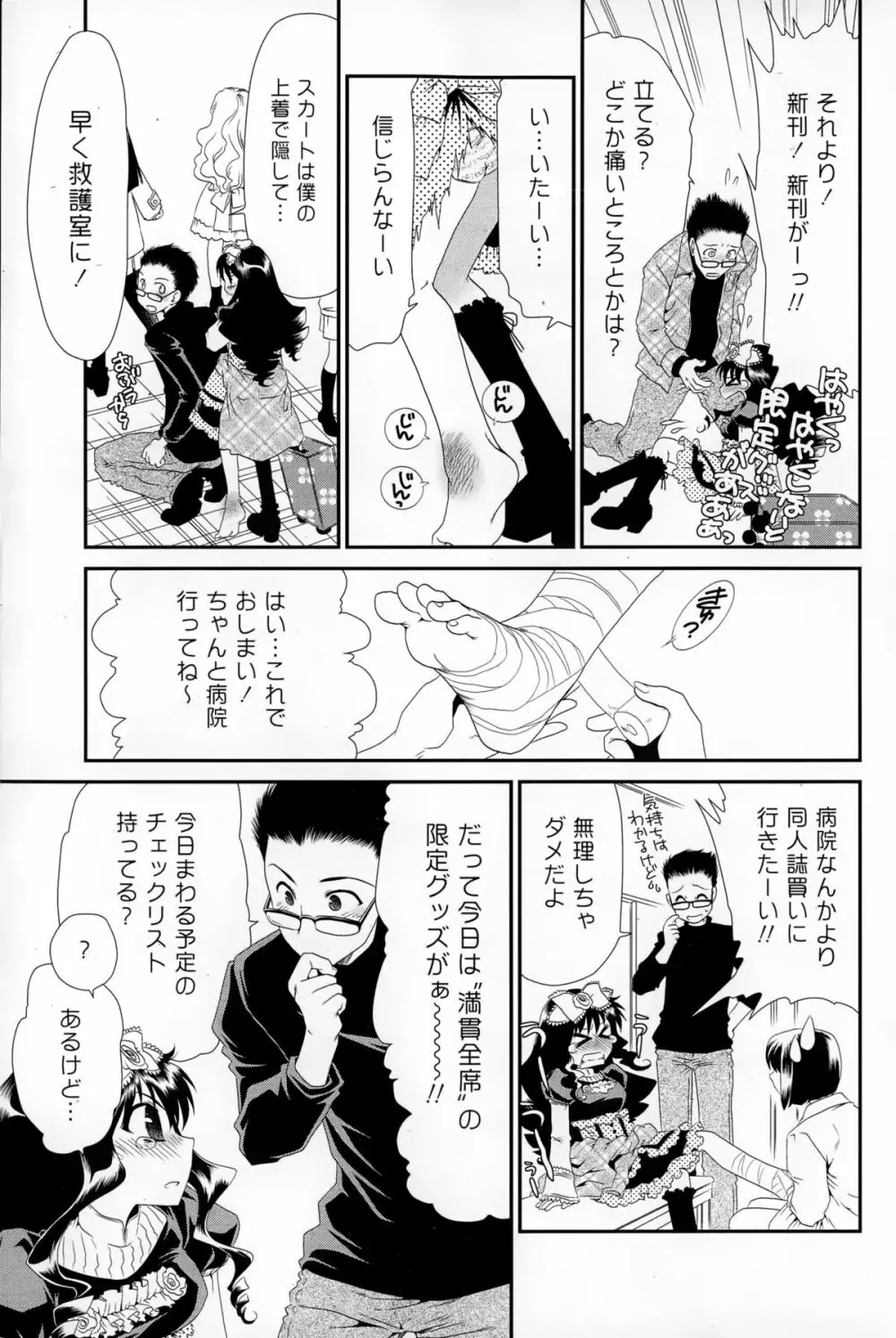 COMIC 漫華鏡 2015年1月号 Page.93