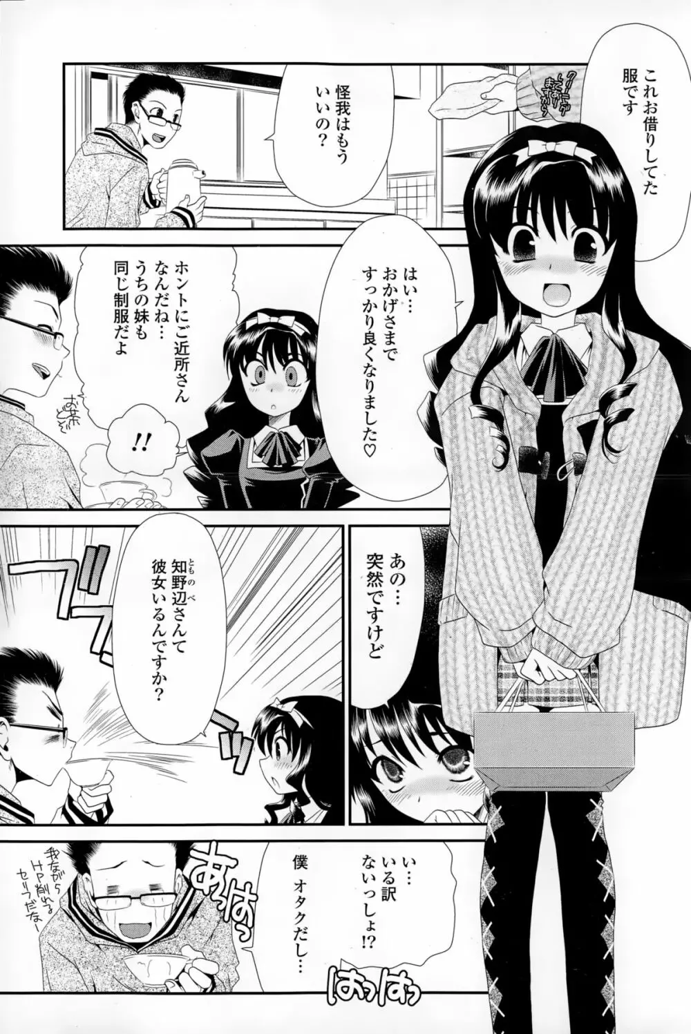 COMIC 漫華鏡 2015年1月号 Page.97