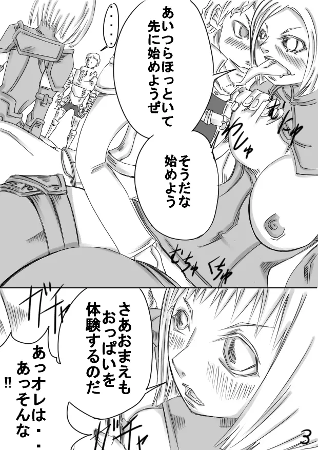 性モア Page.9