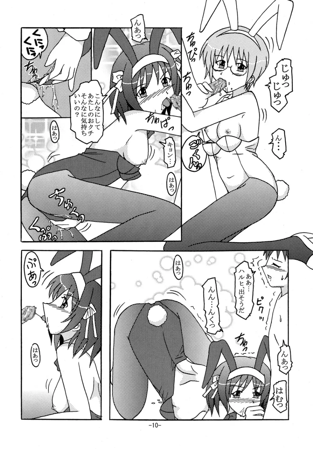 BUNNYxBUNNY Page.9