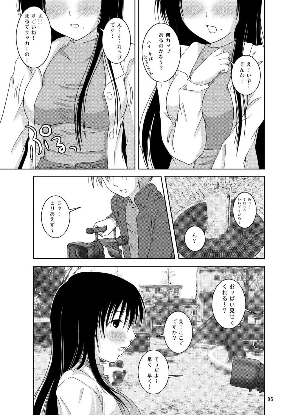 大野さんDVD Page.5