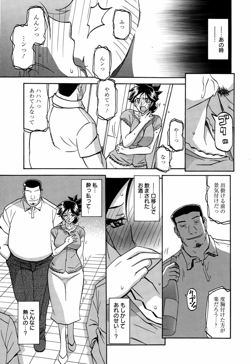 漫画ばんがいち 2015年1月号 Page.251