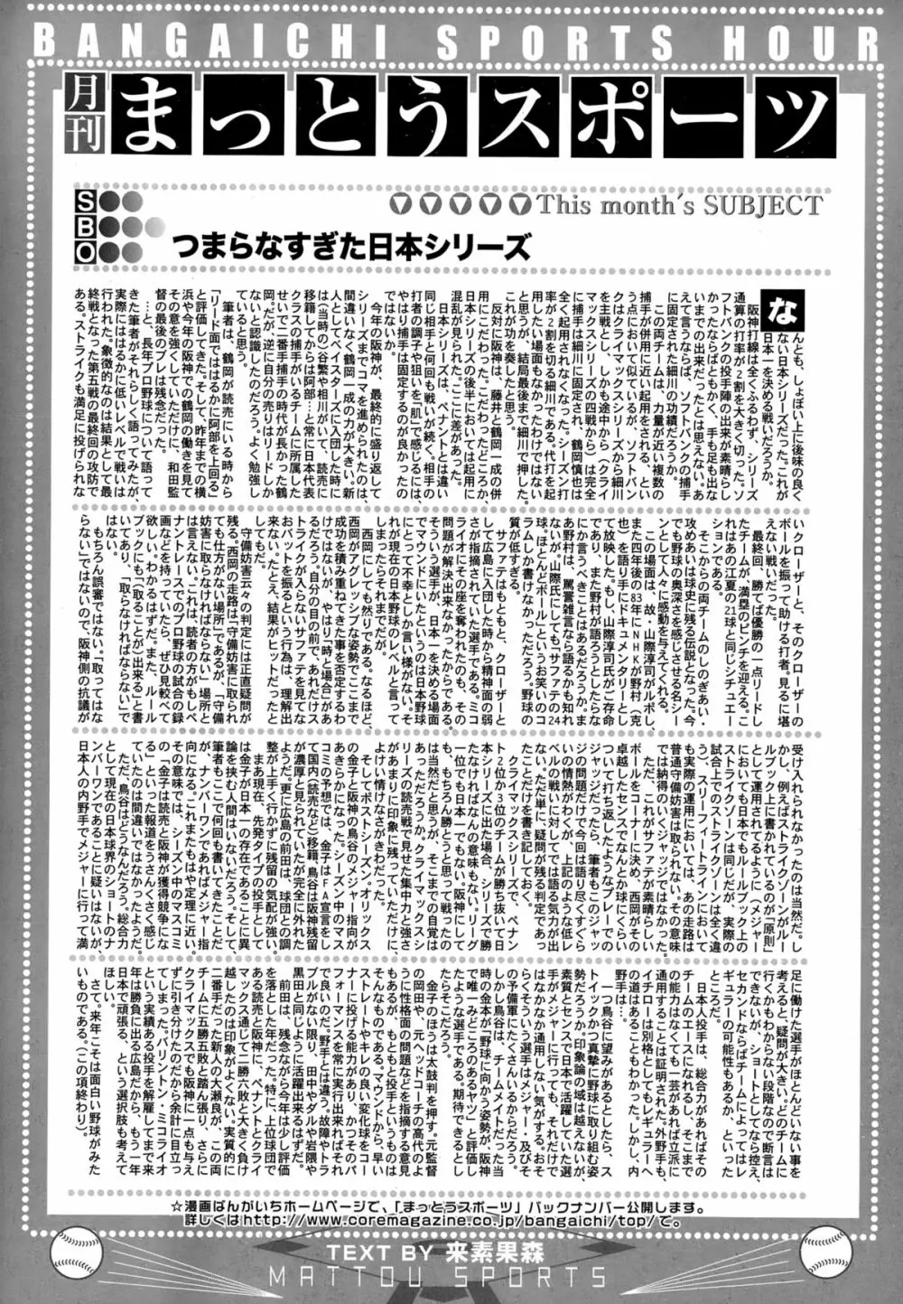 漫画ばんがいち 2015年1月号 Page.321