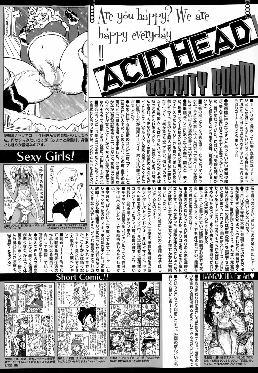 漫画ばんがいち 2015年1月号 Page.322