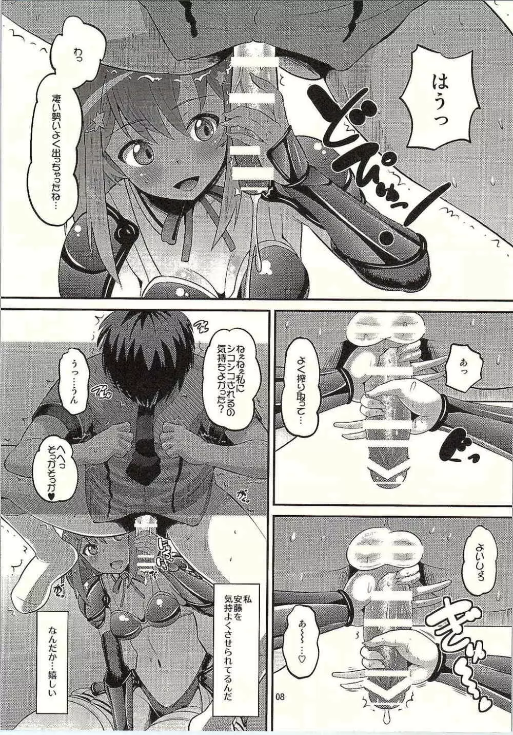 ビキニアーマーな灯代とゴニョゴニョしたい! Page.7