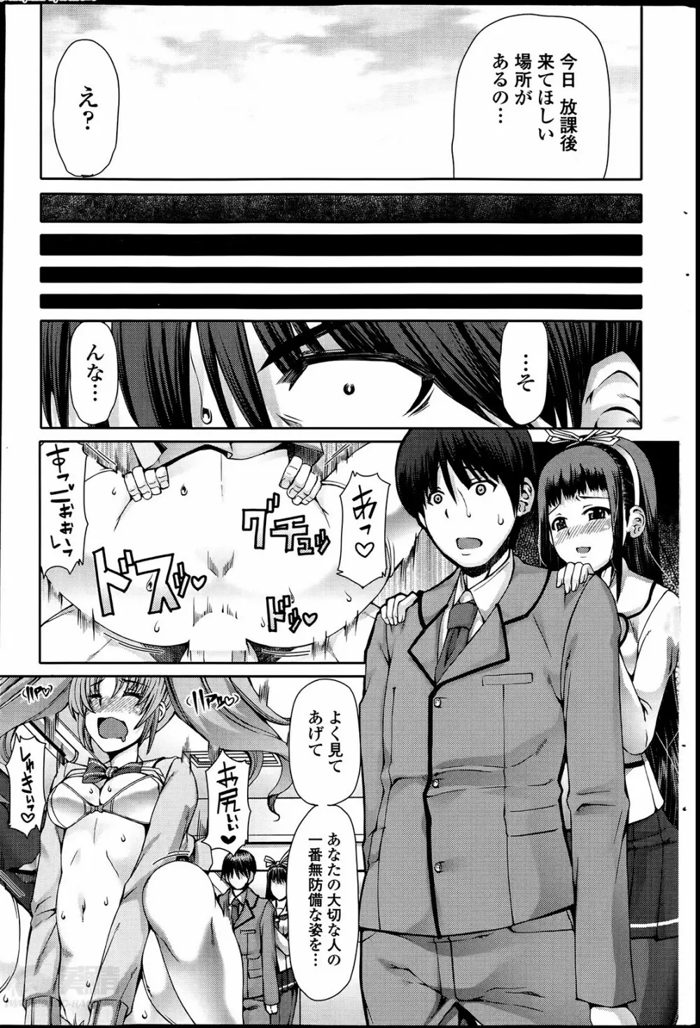 [RED-RUM] 零章 小鳥 - 放課後淑女会 第1-6話 Page.49