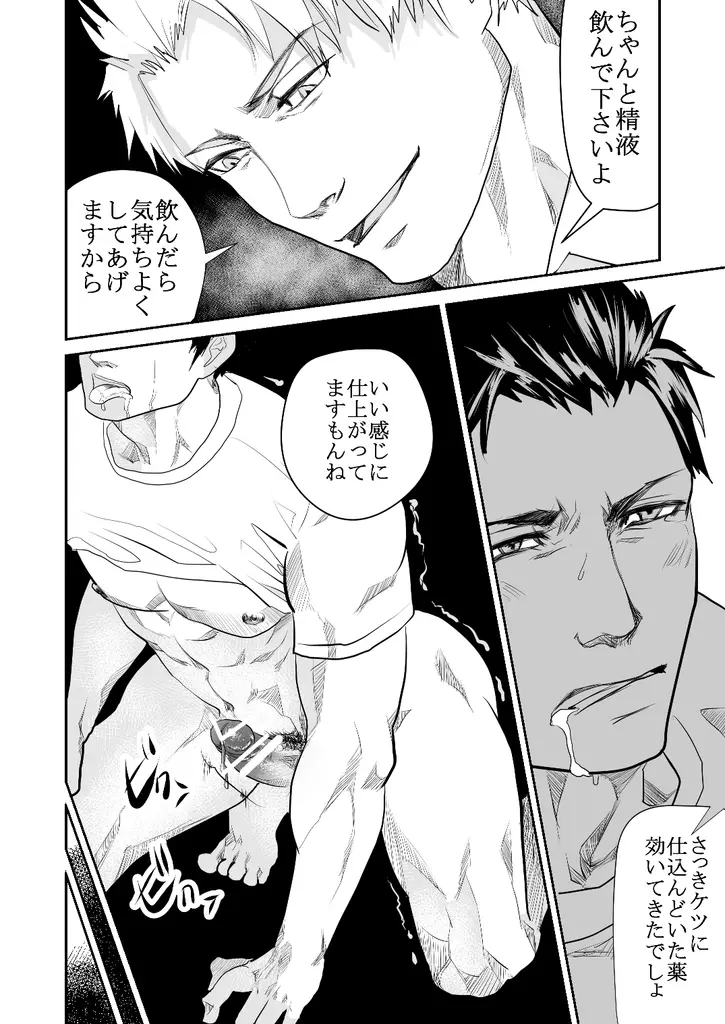 現場の後輩 Page.27