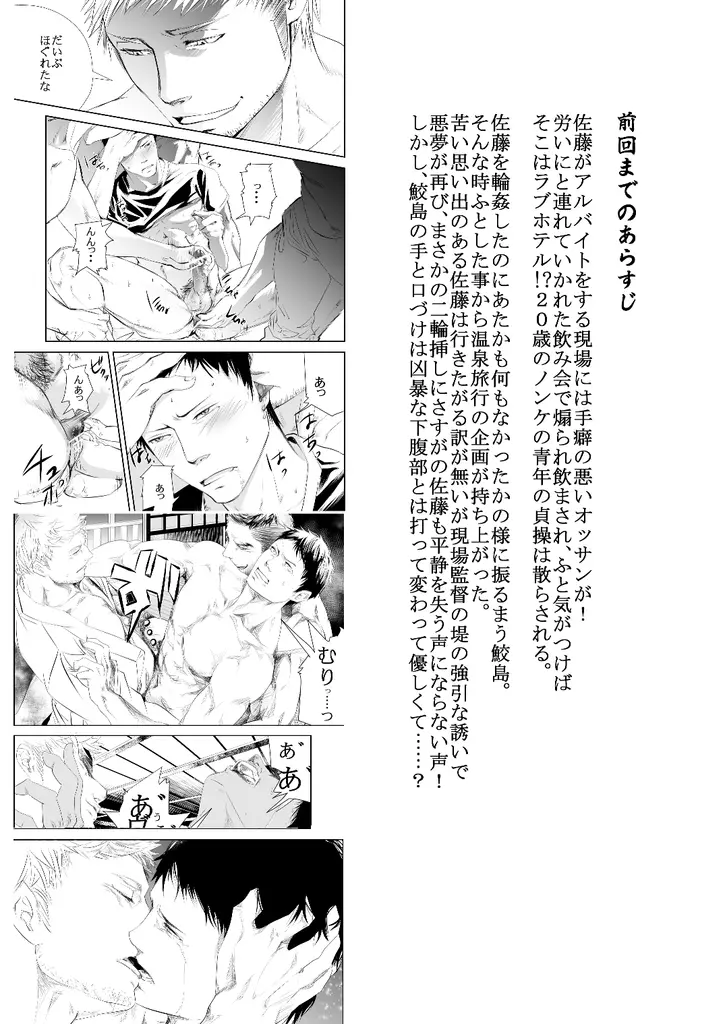 現場の後輩 Page.3