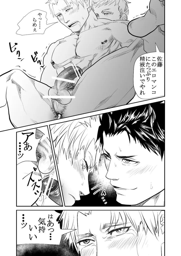 現場の後輩 Page.42