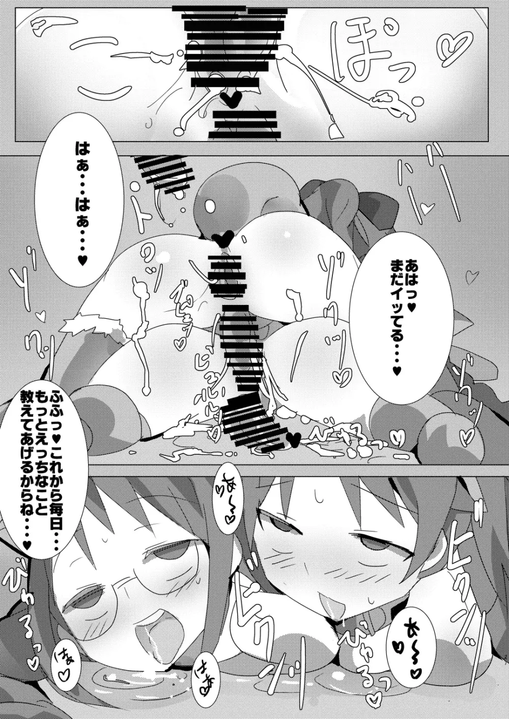 魔法少女HDPart1ほむあん飼育編 Page.27