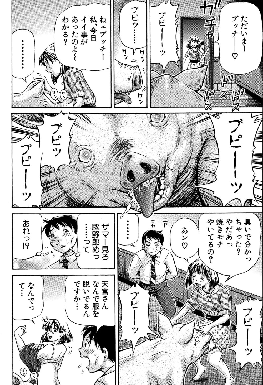 BUSTER COMIC 2015年1月号 Page.192