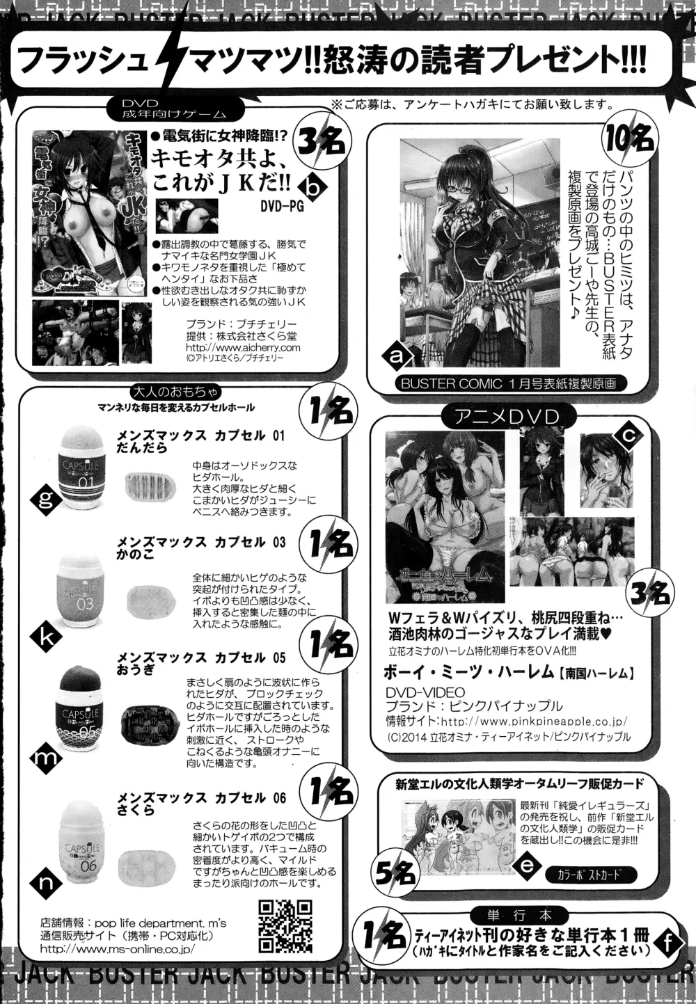 BUSTER COMIC 2015年1月号 Page.436