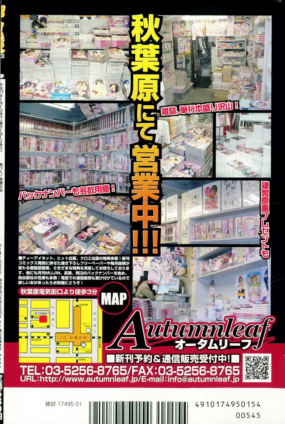 BUSTER COMIC 2015年1月号 Page.440