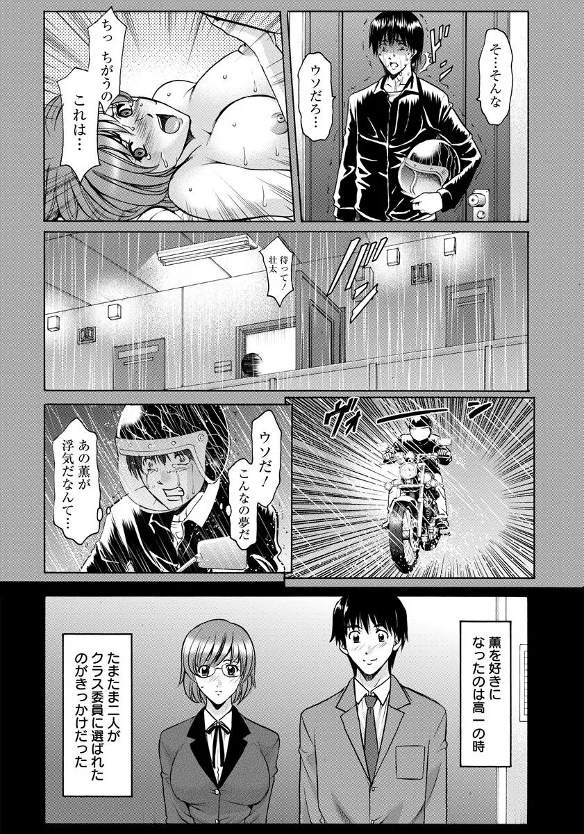 押しかけ病院 騎乗位科 第1-3話 Page.44