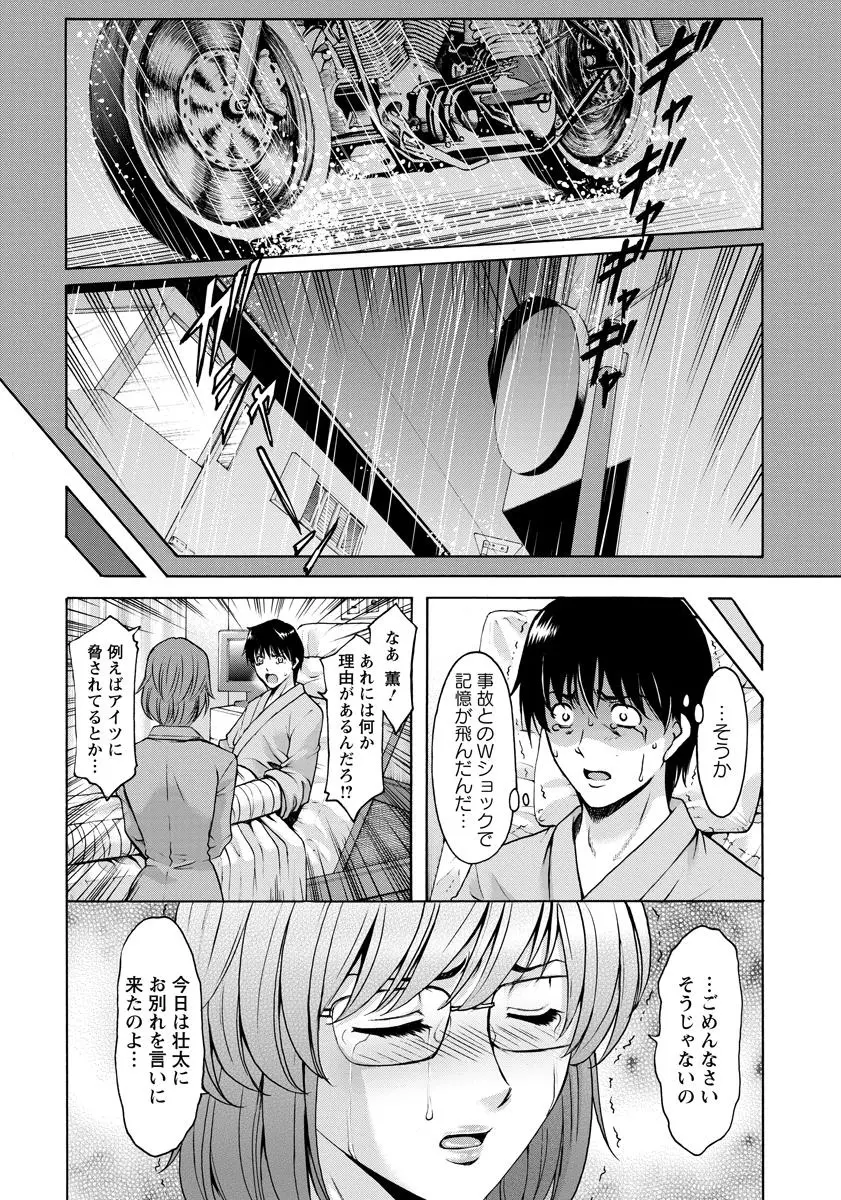 押しかけ病院 騎乗位科 第1-3話 Page.46