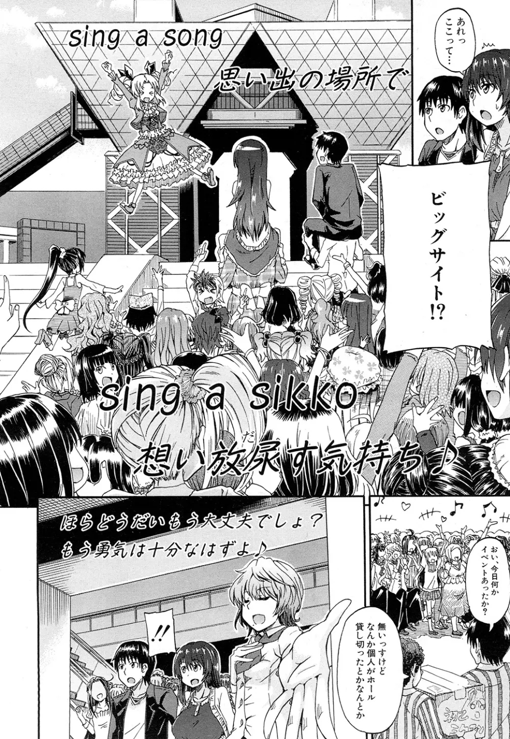 COMIC 夢幻転生 2015年2月号 Page.130