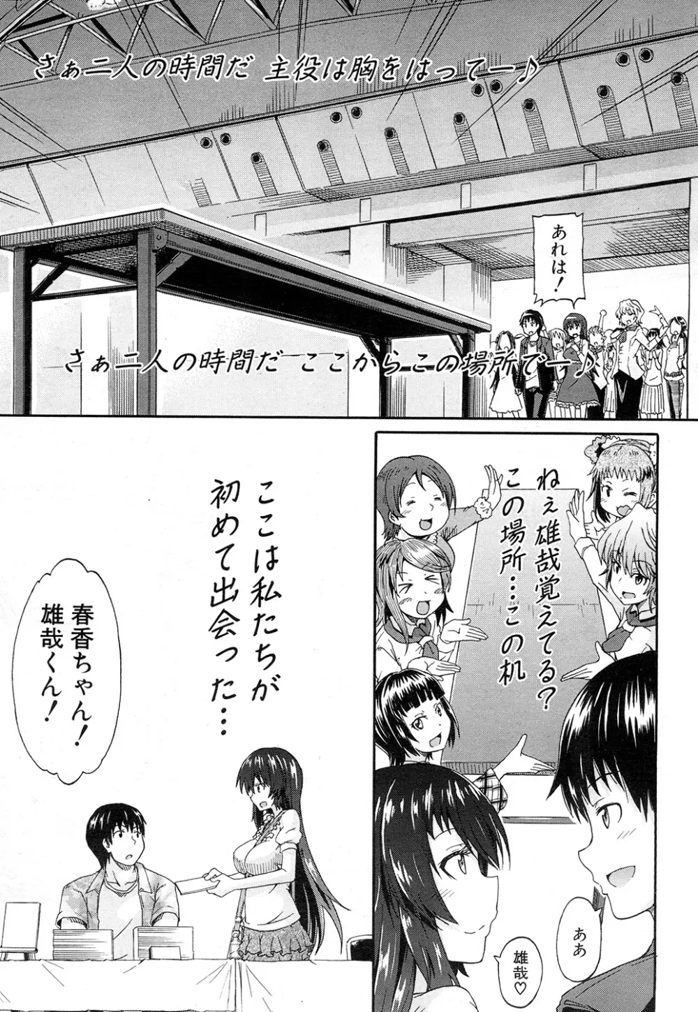 COMIC 夢幻転生 2015年2月号 Page.131