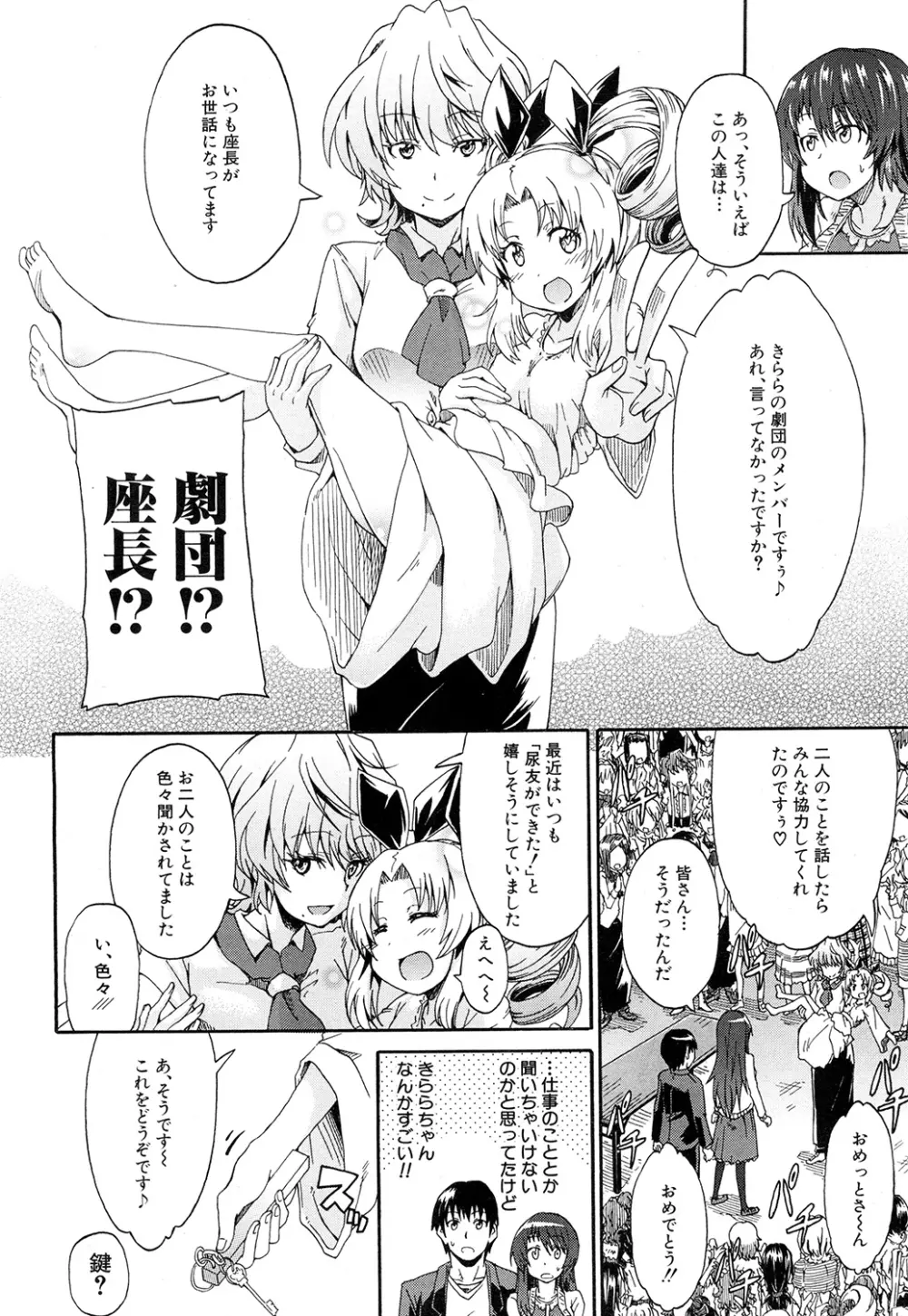 COMIC 夢幻転生 2015年2月号 Page.136