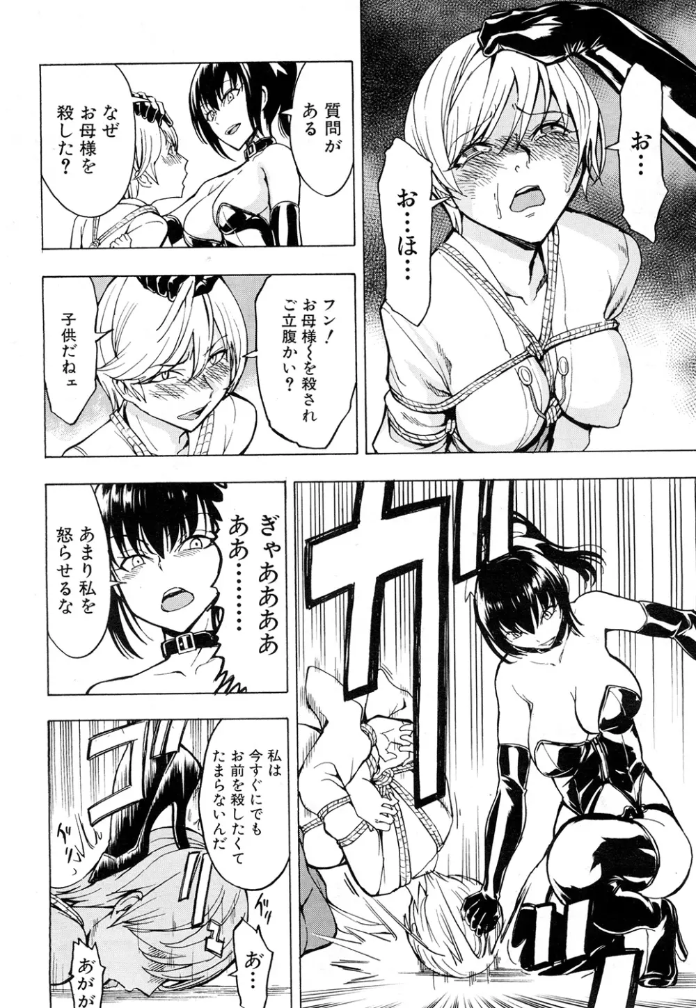 COMIC 夢幻転生 2015年2月号 Page.159