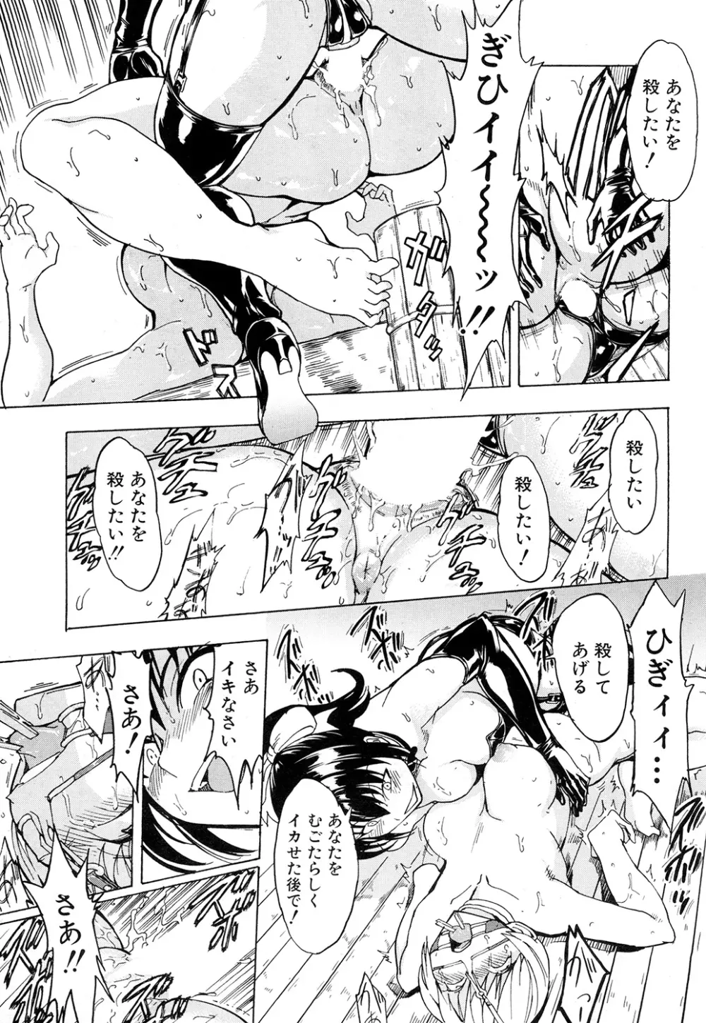 COMIC 夢幻転生 2015年2月号 Page.170