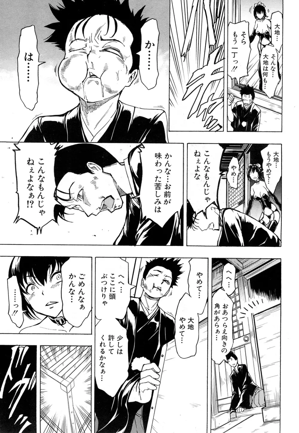 COMIC 夢幻転生 2015年2月号 Page.176