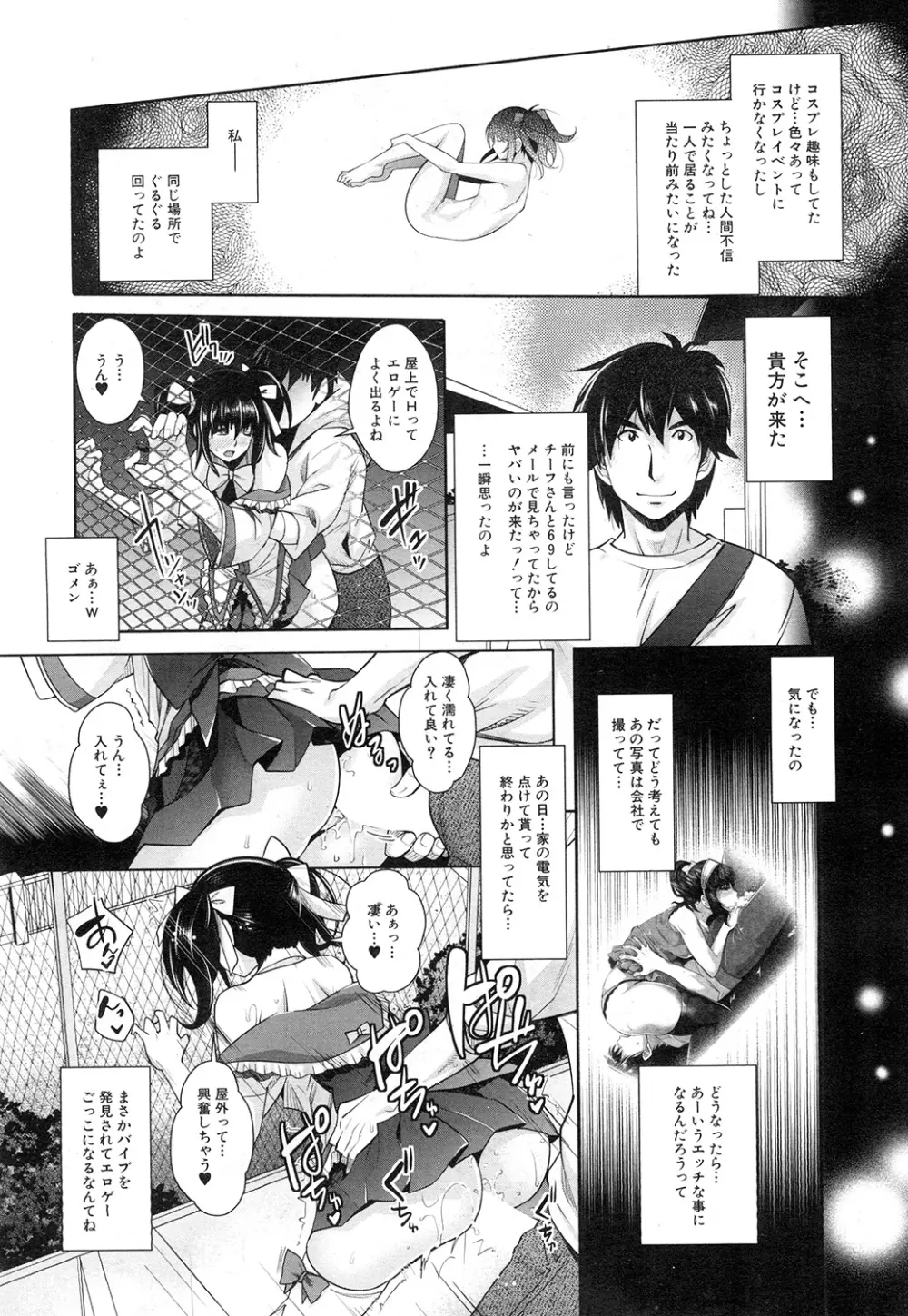 COMIC 夢幻転生 2015年2月号 Page.199